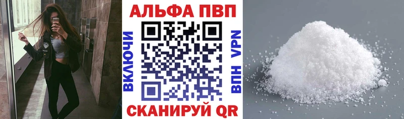 ссылка на мегу сайт  Нюрба  Альфа ПВП VHQ 