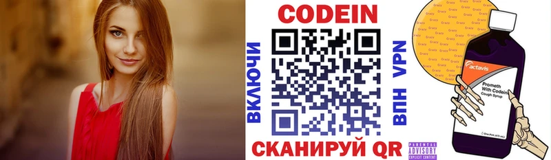 Кодеиновый сироп Lean Purple Drank  Нюрба 