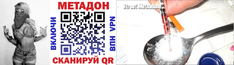 Метадон methadone Нюрба